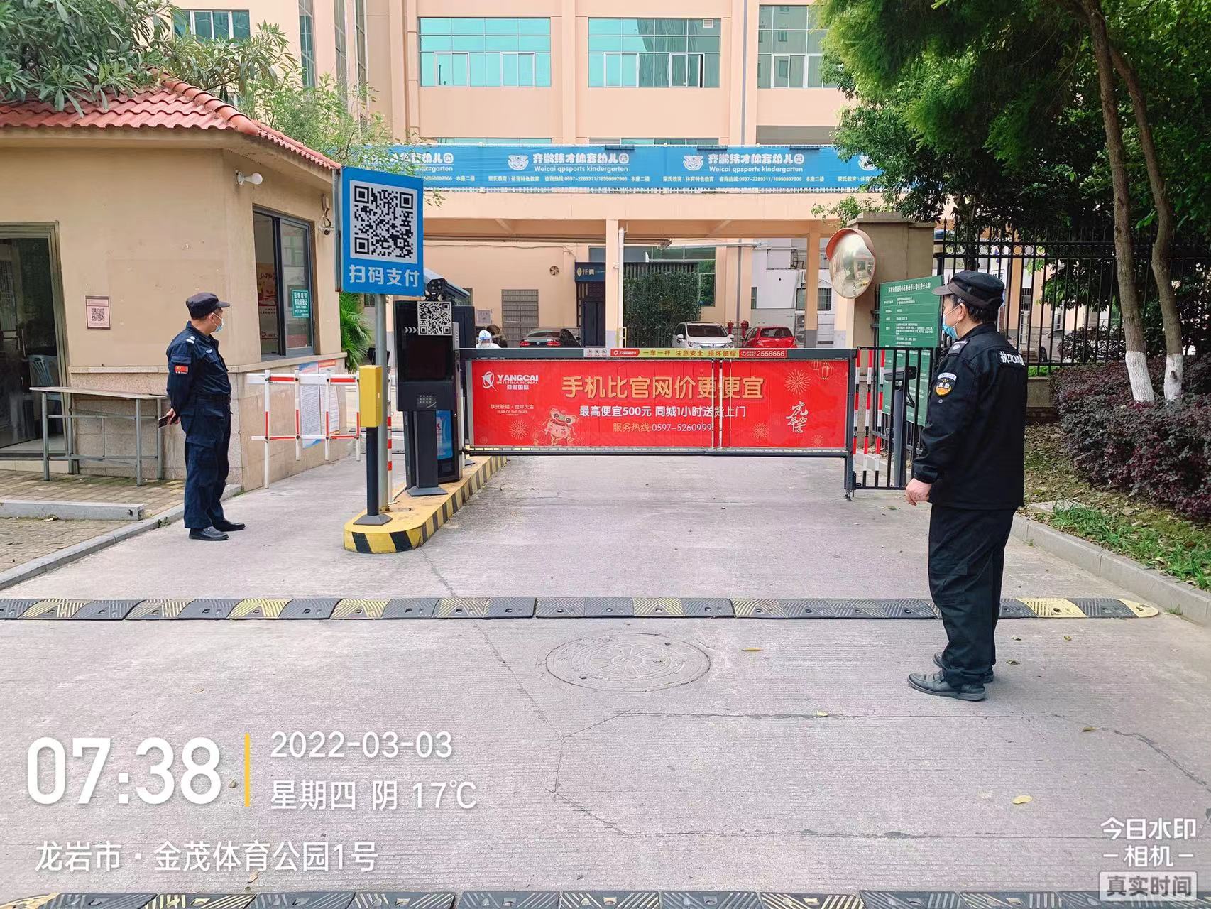側門(mén)進(jìn)出口管控.jpg